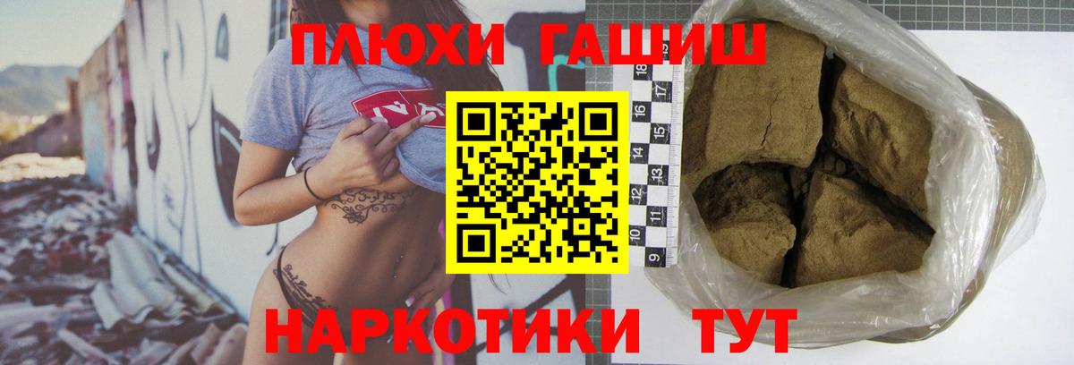 Коряжма  Гашиш убойный  ГАШ гашик  Вход с VPN 