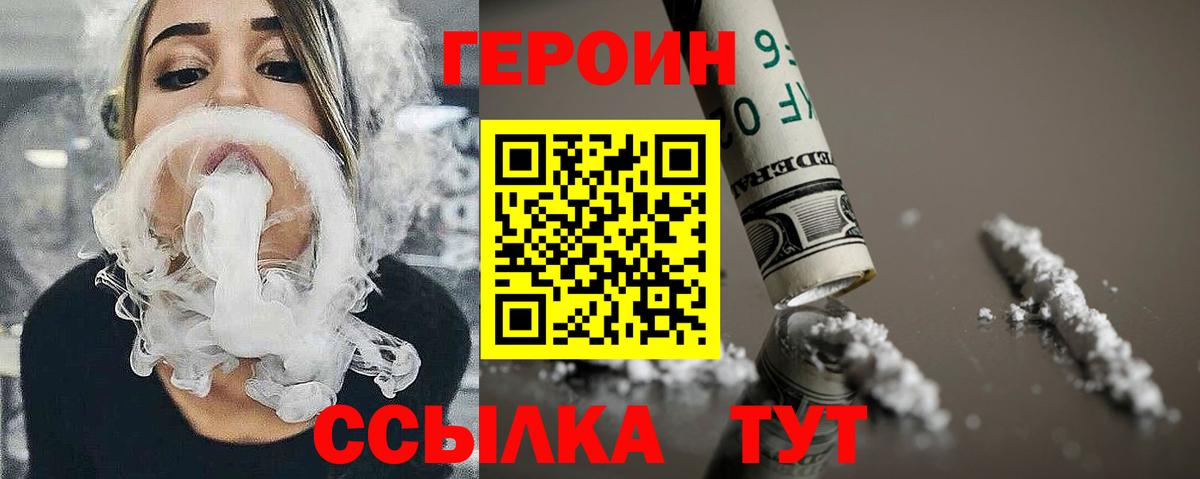 ГЕРОИН  Вход с VPN  Коряжма  ГЕРОИН хмурый 