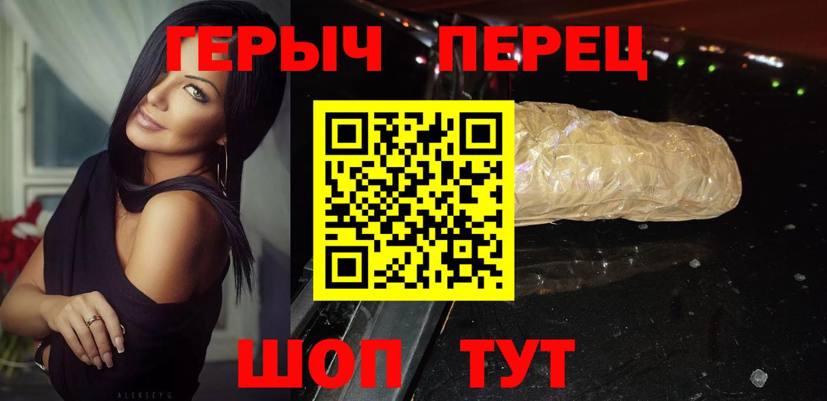 ГЕРОИН Heroin Коряжма