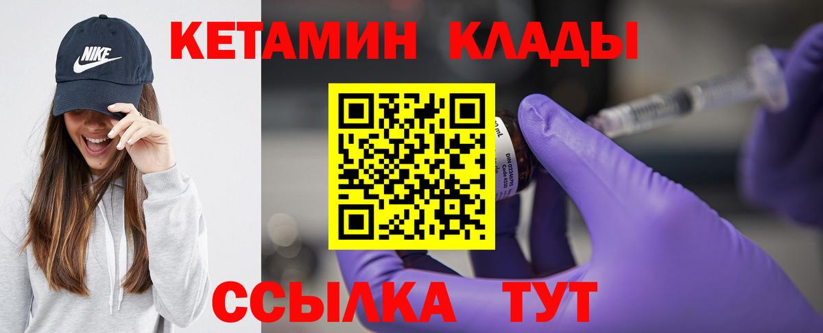 КЕТАМИН ketamine  КЕТАМИН VHQ  Коряжма  Вход с VPN 