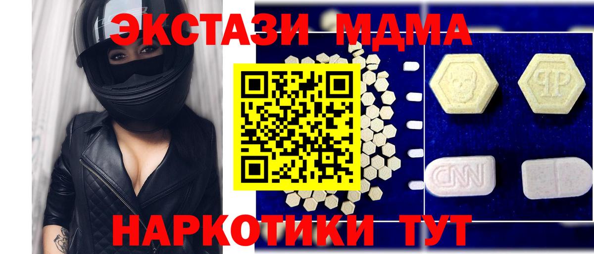 Коряжма  МДМА молли  Вход с VPN 