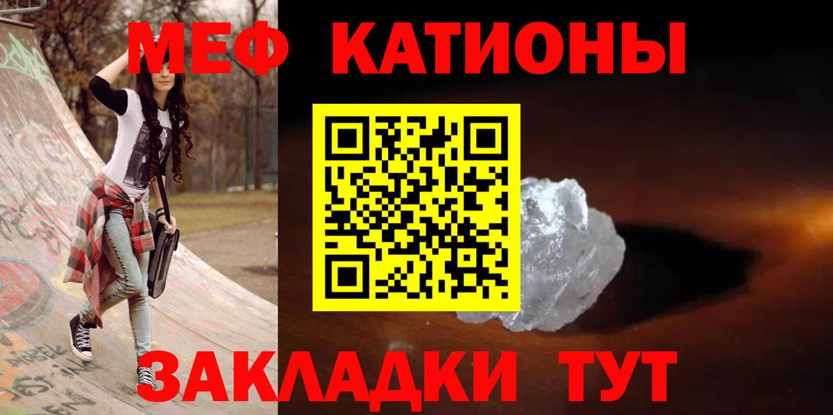 МЕФ кристаллы Коряжма