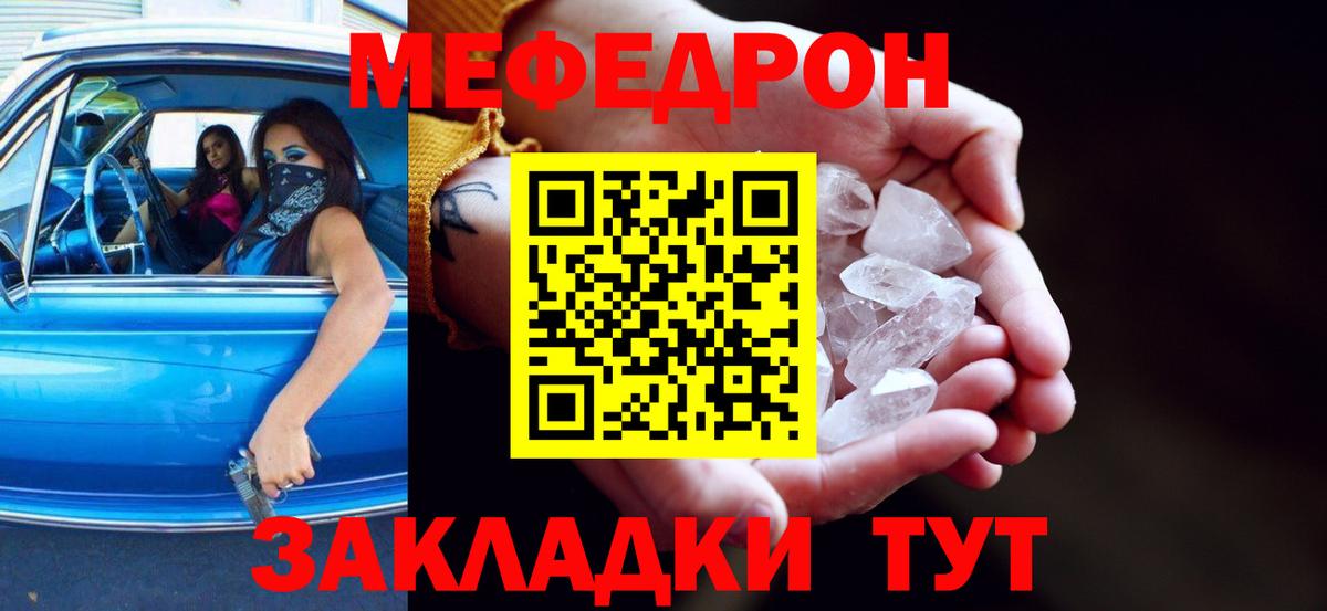 Мефедрон  МЯУ-МЯУ  Меф VHQ  Коряжма  МЕФ mephedrone  купить  цена  Вход с VPN 
