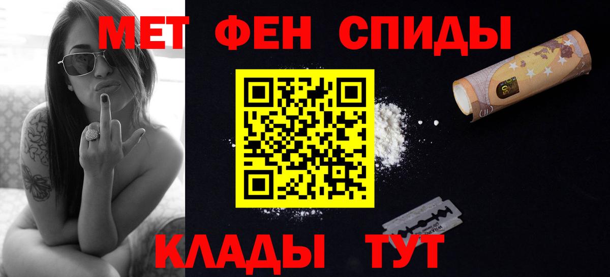 МЕТАМФЕТАМИН  Метамфетамин мет  Вход с VPN  Коряжма 