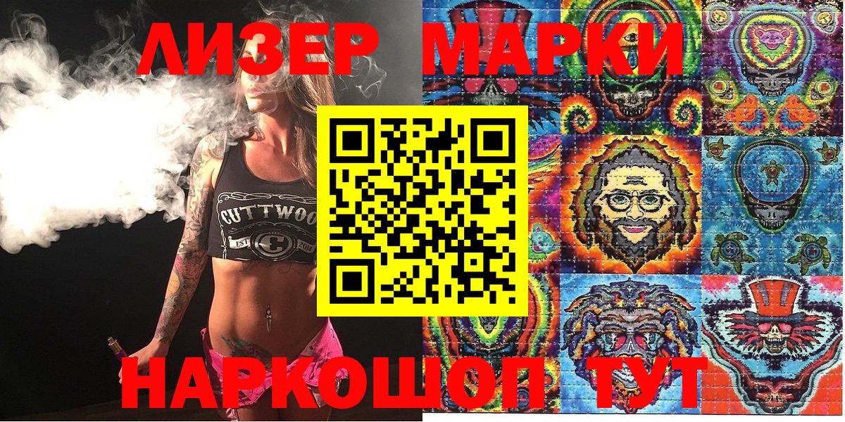 Коряжма  Марки NBOMe 1,8мг  Марки N-bome  Вход с VPN 